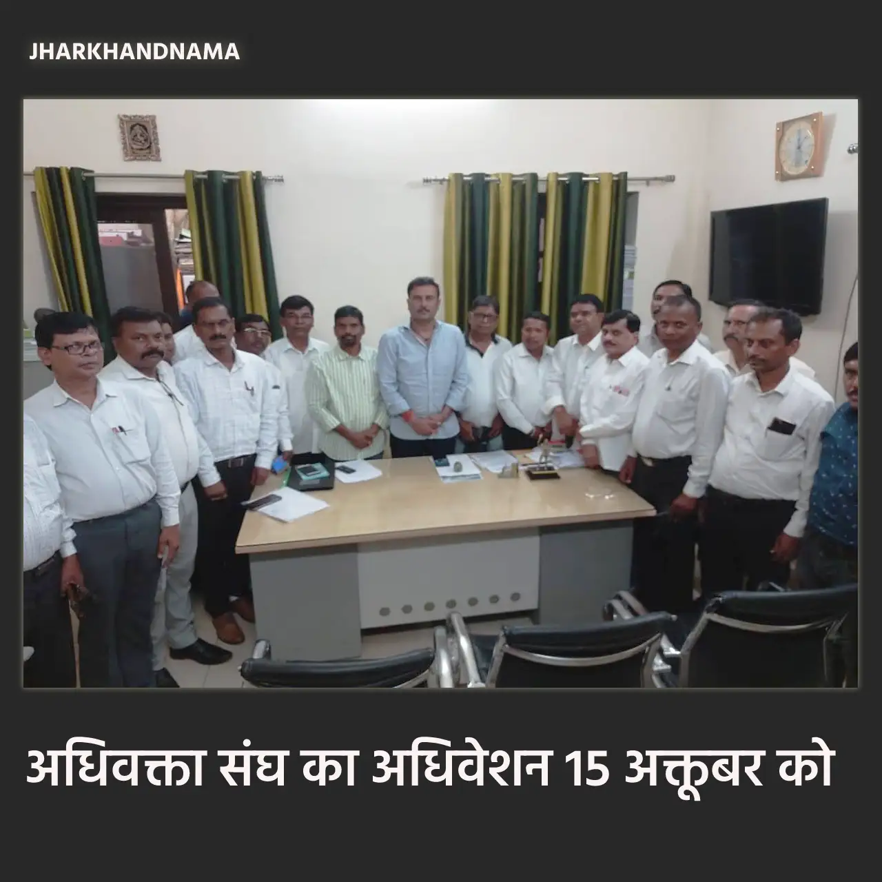 अधिवक्ता संघ का अधिवेशन 15 अक्तूबर को