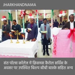 संत पॉल्‍स कॉलेज में आराधना और क्रिसमस कैरौल सर्विस