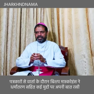 देश के नौ राज्यों में एंटी कन्वर्सन बिल, पर आज तक एक भी कन्विक्शन नहीं