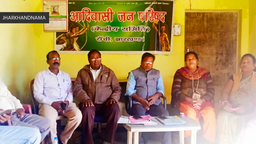 आदिवासी जन परिषद की बैठक में आदिवासी महारैली को सफल बनाने की रणनीति पर हुई चर्चा