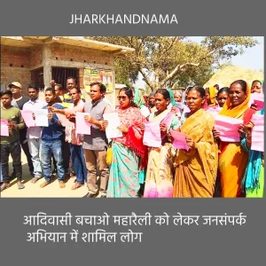 5 मार्च की महारैली को सफल बनाने के लिए जनसंपर्क अभियान चलाया