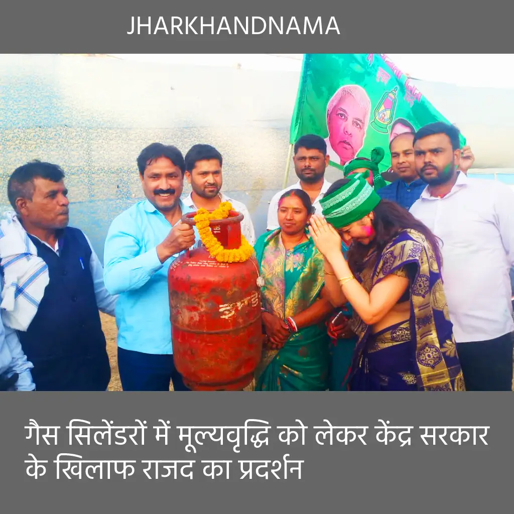 गैस सिलेंडरों में मूल्यवृद्धि को लेकर केंद्र सरकार के खिलाफ राजद का प्रदर्शन
