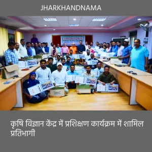 कृषि विज्ञान केंद्र में प्रशिक्षण कार्यक्रम, प्रतिभागियों को पोषक तत्वों के प्रबंधन पर मिली जानकारी