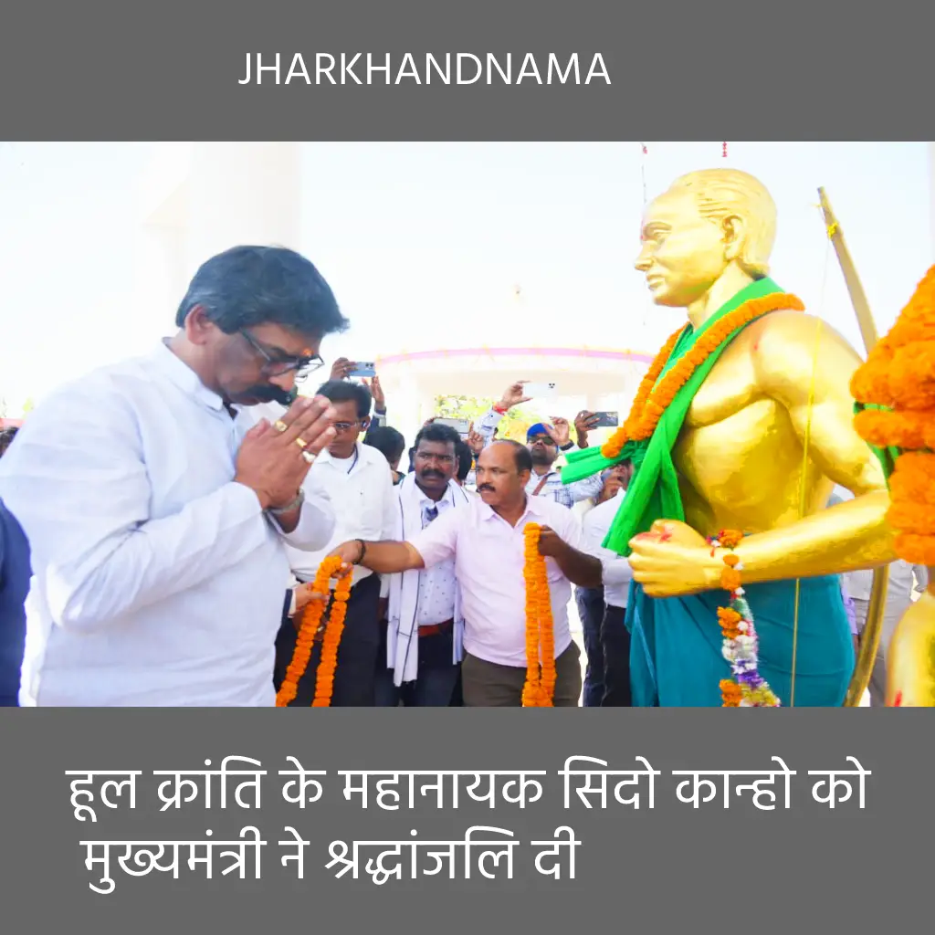 हूल क्रांति के महानायक सिदो कान्हो को मुख्यमंत्री ने श्रद्धांजलि दी, शहीदों के वंशजों से भी मुलाकात की