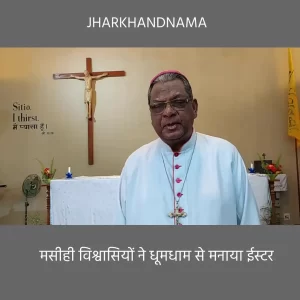 ईस्टर पर मसीहियों ने ईसा के पुनरूत्थान की घटना को स्मरण किया