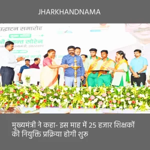 80 उत्कृष्ट विद्यालयों का उद्घाटन, मुख्यमंत्री ने कहा- इस माह में 25 हजार शिक्षकों की नियुक्ति प्रक्रिया होगी शुरू