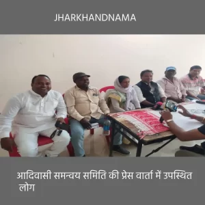 जमीन टूटने वाले माफिया के साथ खड़े हैं बाबूलाल : आदिवासी समन्वय समिति