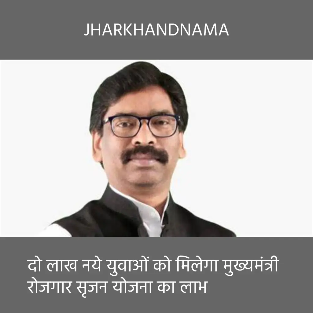 मुख्यमंत्री रोजगार सृजन योजना का विस्तारीकरण : दो लाख युवाओं को लाभ पहुंचाने का लक्ष्य