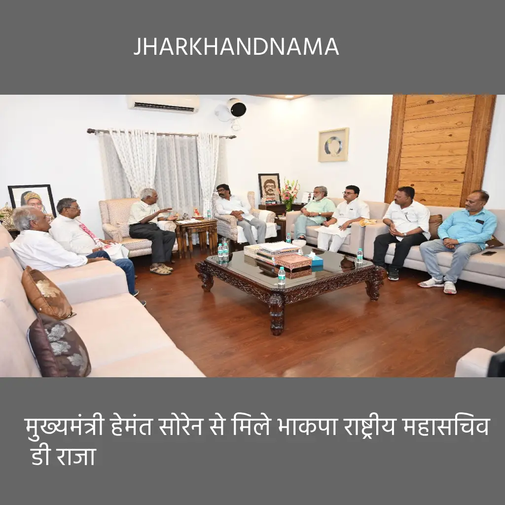 मुख्यमंत्री हेमंत सोरेन से मिले भाकपा राष्ट्रीय महासचिव डी राजा