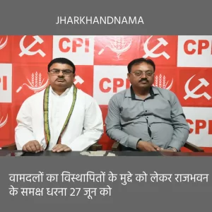 राजभवन के समक्ष धरना 27 जून को