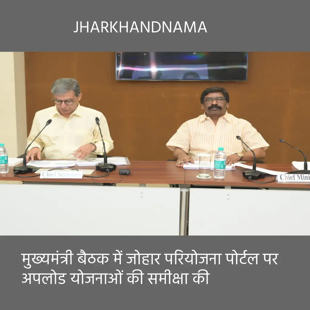 योजनाओं की समीक्षा