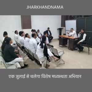 एक जुलाई से चलेगा विशेष मध्यस्थता अभियान