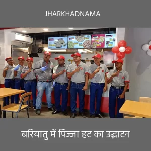 बरियातु में पिज्जा हट का उद्घाटन