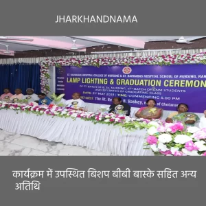 मानव सेवा के लिए ईश्वरीय बुलाहट को समझें : बिशप बास्के