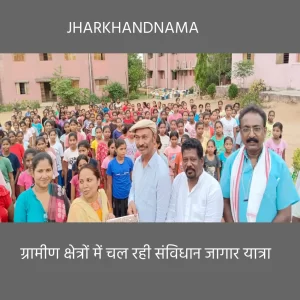 ग्रामीण क्षेत्रों में चल रही संविधान जागार यात्रा, संविधान की दी रही जानकारी