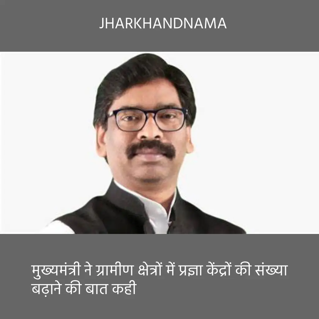 ग्रामीण क्षेत्रों में प्रज्ञा केंद्रों की संख्या बढ़ाएं : मुख्यमंत्री