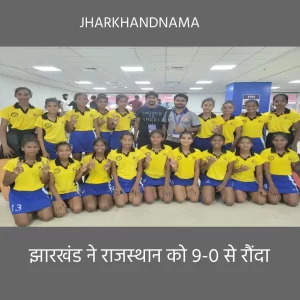 जूनियर महिला हॉकी चैंपियनशिप