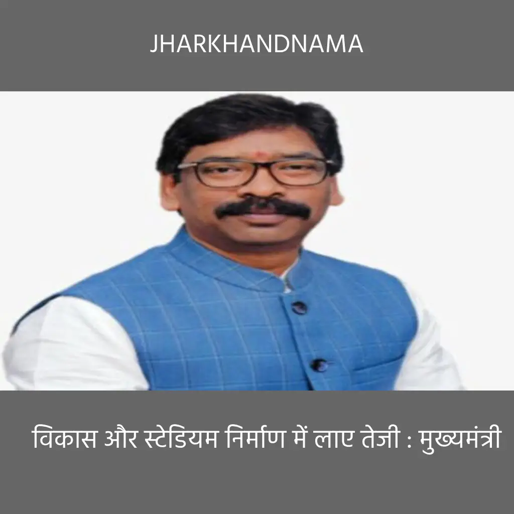 उपायुक्तों को निर्देश, पर्यटन स्थलों के विकास और स्टेडियम निर्माण में लाए तेजी