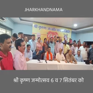 श्री कृष्ण जन्मोत्सव 6 व 7 सितंबर को, दही हांडी प्रतियोगिता व भजन संध्या का होगा आयोजन