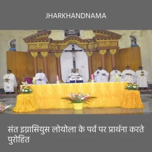 संत मरिया महागिरजाघर में संत इग्नासियुस लोयोला के पर्व पर हुई विशेष आराधना