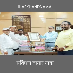 संविधान जागार यात्रा : मुख्य सचिव व प्रधान सचिव को संविधान की प्रस्तावना भेंट की गई