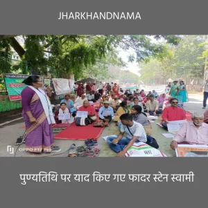 पुण्यतिथि पर याद किए गए फादर स्टेन स्वामी