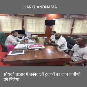 सोयको बाजार में बननेवाली दुकानों का लाभ ग्रामीणों को मिलेगा