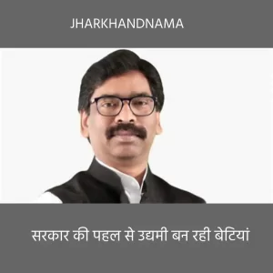 उद्यमी बन रही बेटियां, राह दिखा रही सरकार