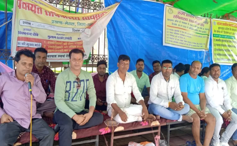मानदेय सहित 5 सूत्री मांगों को लेकर पंचायत सचिवालय स्वयंसेवक संघ का धरना