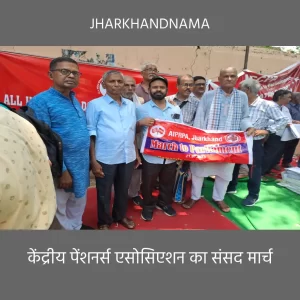 केंद्रीय पेंशनर्स एसोसिएशन का संसद मार्च, जंतर मंतर पर दिया धरना