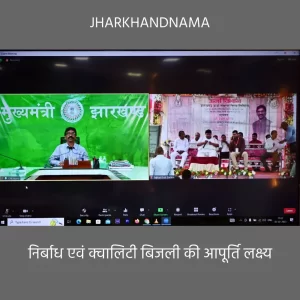 मुख्यमंत्री ने 132/33 केवी ग्रिड सब-स्टेशन जरमुंडी एवं 132 केवी द्विपथ लिलो संचरण लाइन का ऑनलाइन उद्घाटन