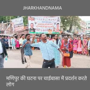 मणिपुर की घटना को लेकर आज आदिवासी संगठन करेंगे विरोध प्रदर्शन