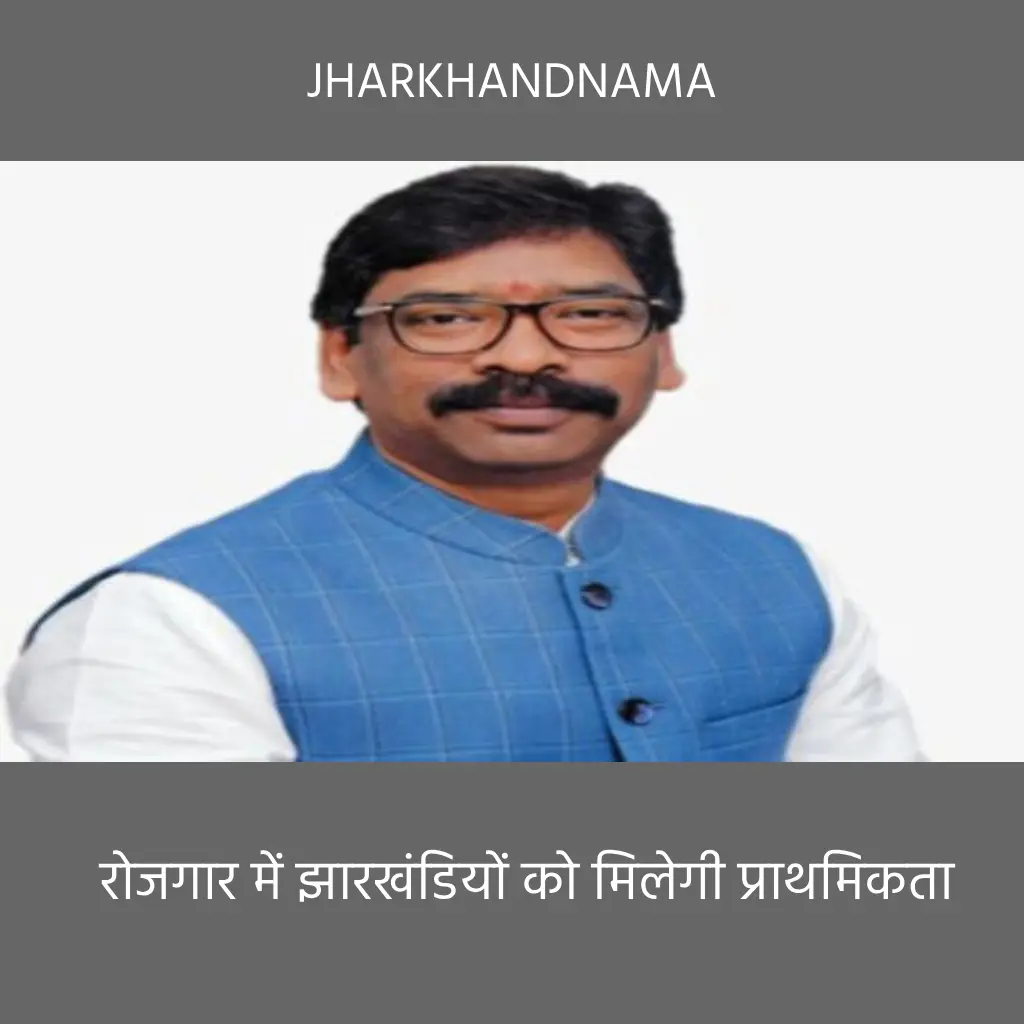 झारखंड विधान सभा में समापन अभिभाषण, मुख्यमंत्री ने कहा..