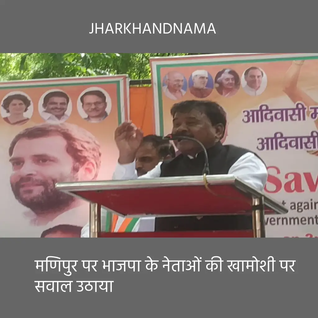 इरफान पर इतने मुखर, तो मणिपुर पर खामोश क्यों हैं भाजपाई : बंधु तिर्की