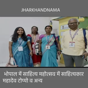 अंतर्राष्ट्रीय साहित्य महोत्सव उन्मेष : देश विदेश के 375 साहित्यकारों के बीच झारखंडी साहित्य पर भी चर्चा