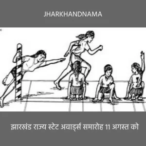 इंटरनेशनल व नेशनल गेम्स के पदक विजेता खिलाड़ी होंगे सम्मानित