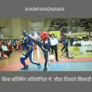 नेशनल किक बाक्सिंग चैंपियनशिप : दूसरे दिन हुए 500 मुकाबले