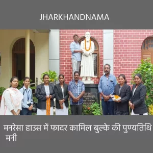 पुण्यतिथि पर याद किए गए फादर कामिल बुल्के