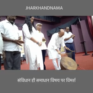 संविधान ही समाधान विषय पर विमर्श, विधानसभा अध्यक्ष ने कहा-