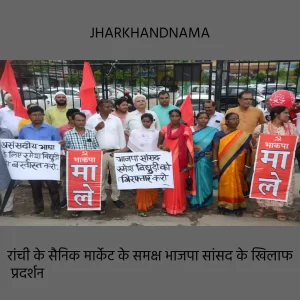 “बीजेपी सांसद रमेश बिधूड़ी को बर्खास्त करो” -जानिए क्यों ऐसी मांग की प्रदर्शनकारियों ने