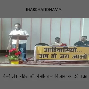 कैथोलिक महिला संघ ने संविधान,पेसा, सीएनटी एसपीटी की ली जानकारी