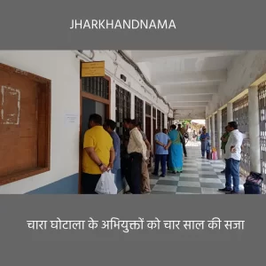 चारा घोटाला : आरसी 48 ए/96 में 36 अभियुक्तों को चार साल की सजा