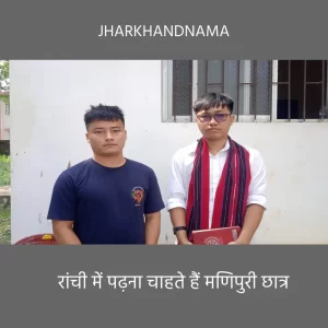 रांची पहुंचे मणिपुर के छात्र लीडर कहा-