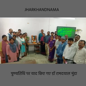 पूरे झारखंड के कल्याण की बातें करते थें डॉ रामदयाल मुंडा