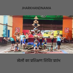 37 वें राष्ट्रीय खेल गोआ :  विभिन्न खेलों का प्रशिक्षण शिविर की शुरूआत