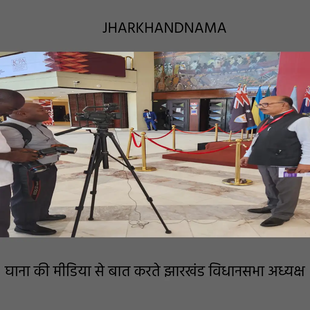 गाँधी और क्वामे न्क्रुमा के विचारों को जी रहें हैं भारत और घाना : स्पीकर