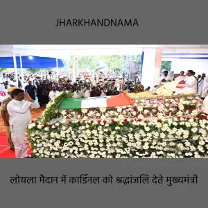 अनंत जीवन के सफर मे निकल गए कार्डिनल तेलेस्फोर पी टोप्पो