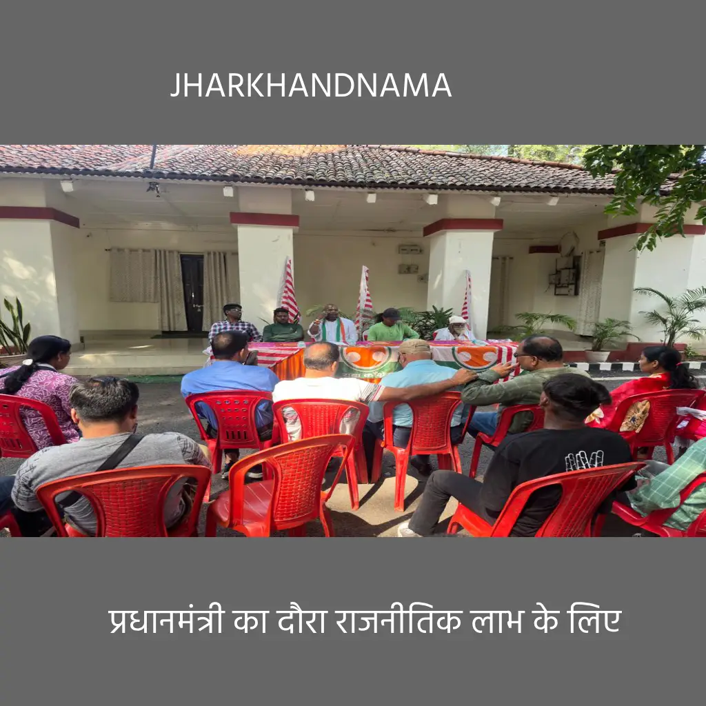 प्रधानमंत्री का खूंटी दौरा राजनीतिक लाभ के लिए : युवा कांग्रेस