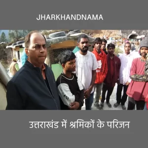 टनल में फंसे श्रमिकों के परिजनों को उत्तराखण्ड में सुविधा दे रही सरकार