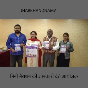 जागरूकता के लिए मिनी मैराथन 27 नवंबर को